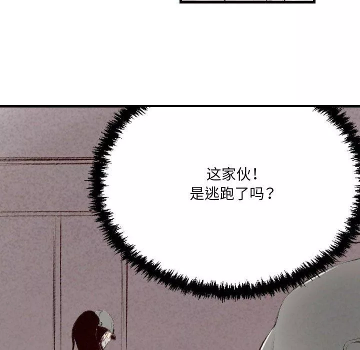 堕落城市-第40话 - 图片 30