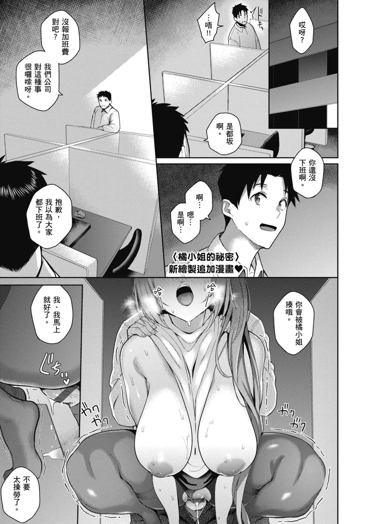 [栗原ケンシロウ]彼女はスキだらけ｜爱她无防备[暮想出版][DL版]-[栗原ケンシロウ]彼女はスキだらけ｜爱她无防备[暮想出版][DL版] - 图片 125