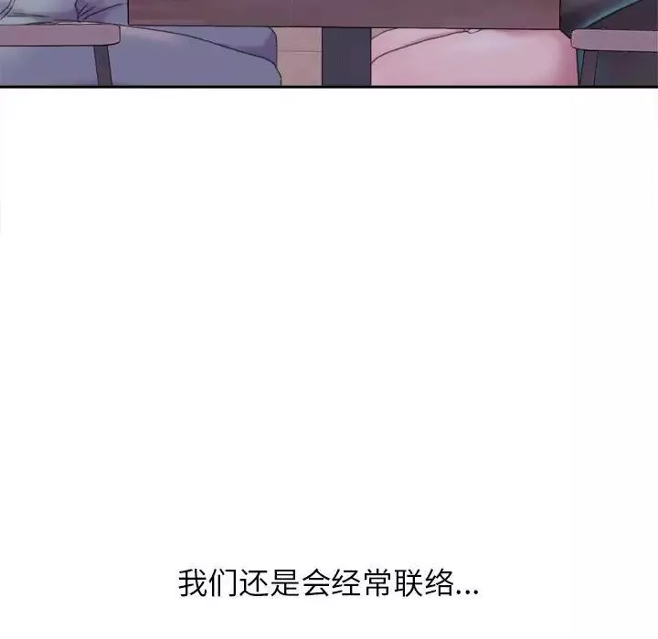 双面人-第2话 - 图片 44