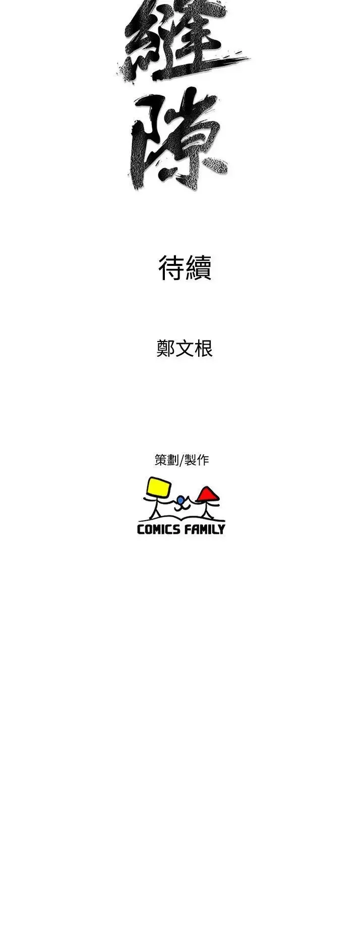 窺視第13話