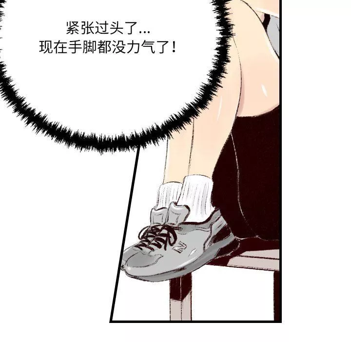 堕落城市-第40话 - 图片 40