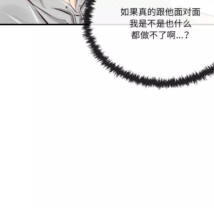 堕落城市-第40话 - 图片 42