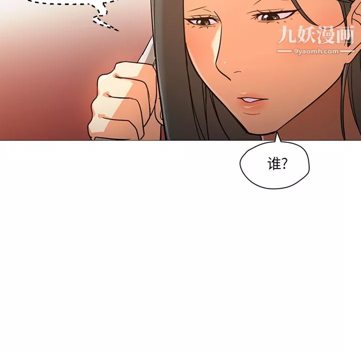 GoodNight-第20话 - 图片 73