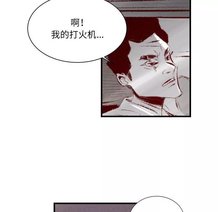 堕落城市-第40话 - 图片 44