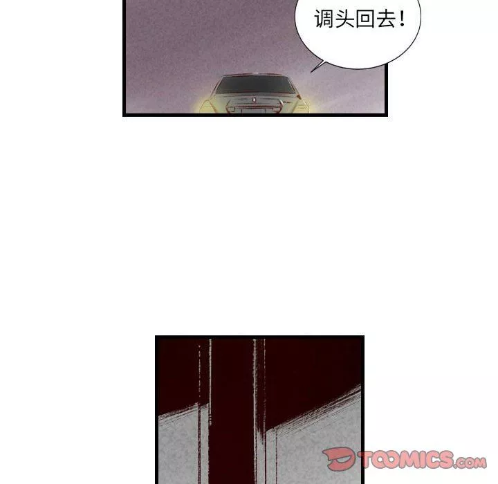 堕落城市第40話