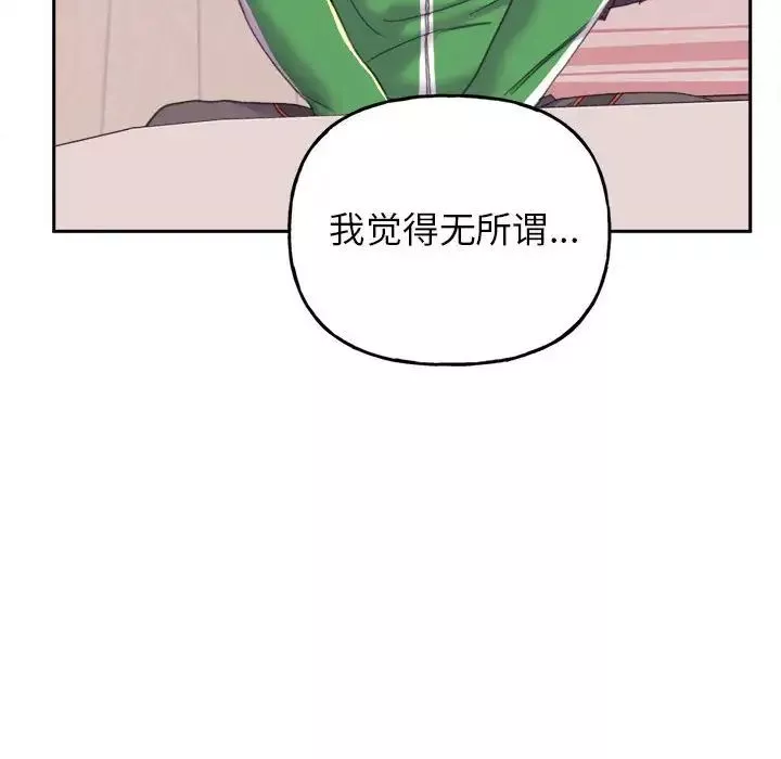 双面人-第2话 - 图片 57