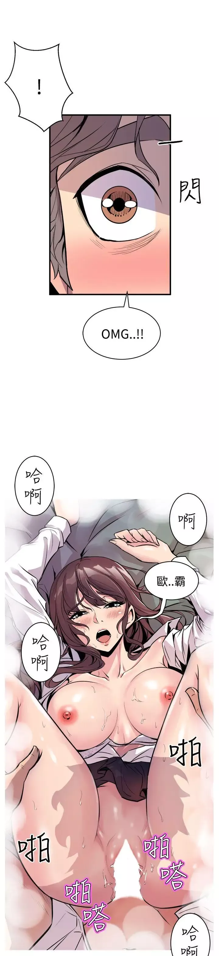 窺視第14話