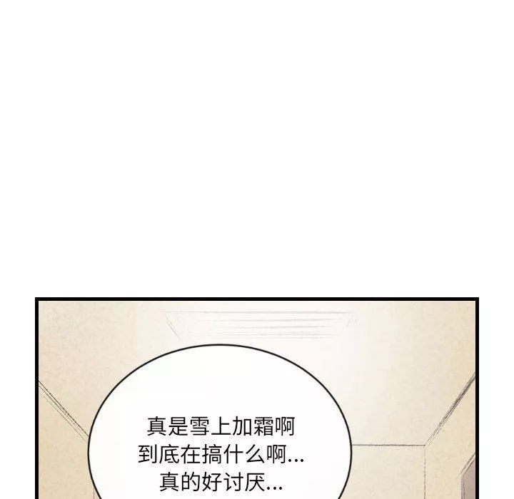 堕落城市-第40话 - 图片 49