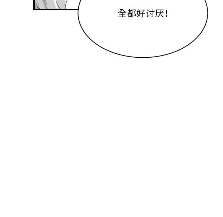 堕落城市第40話