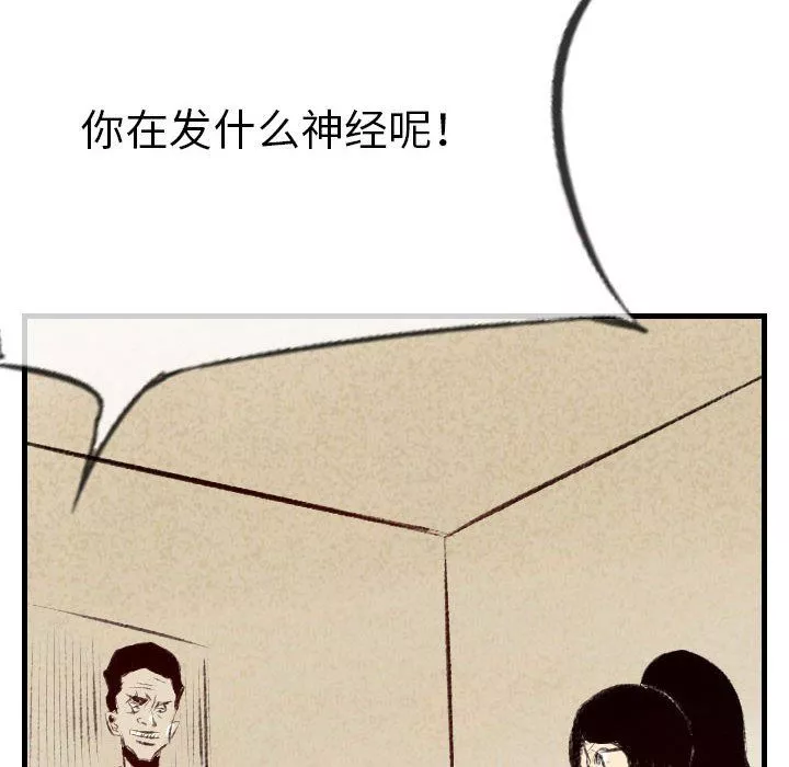 堕落城市-第40话 - 图片 56