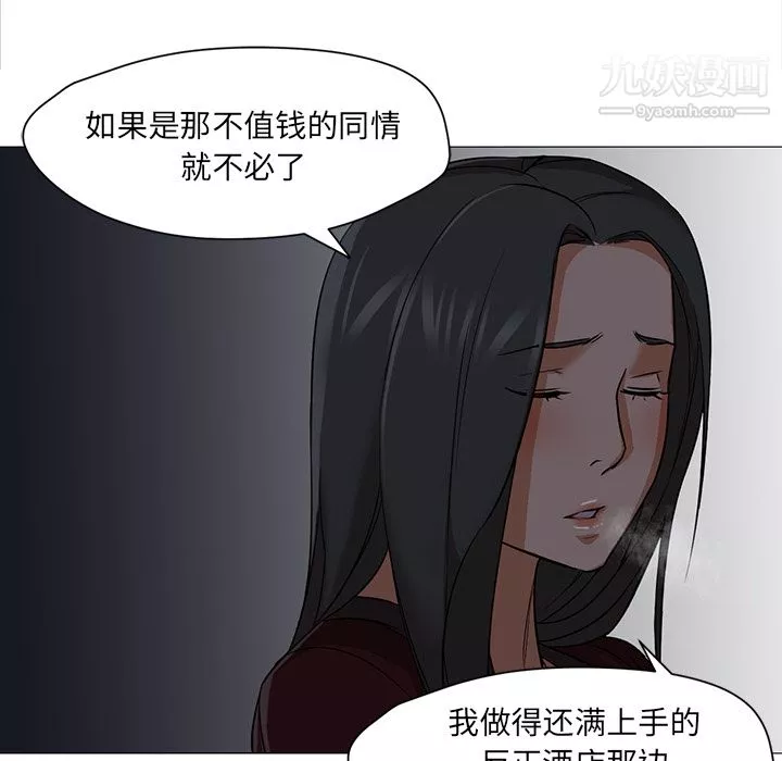 GoodNight第20話