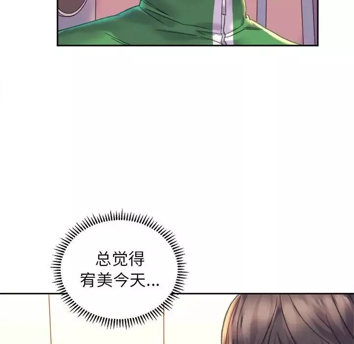 双面人-第2话 - 图片 67
