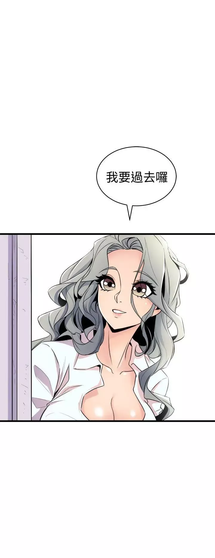 窥视-第14话 - 图片 10