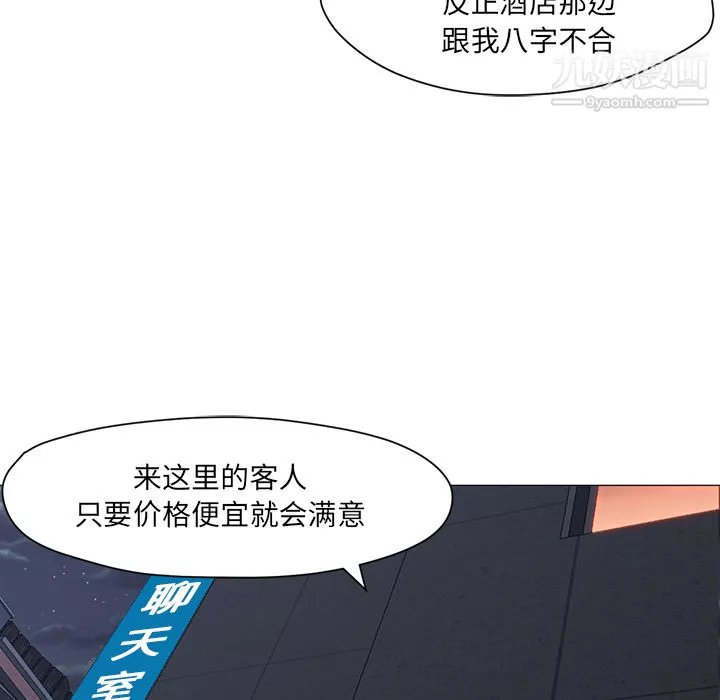 GoodNight-第20话 - 图片 85