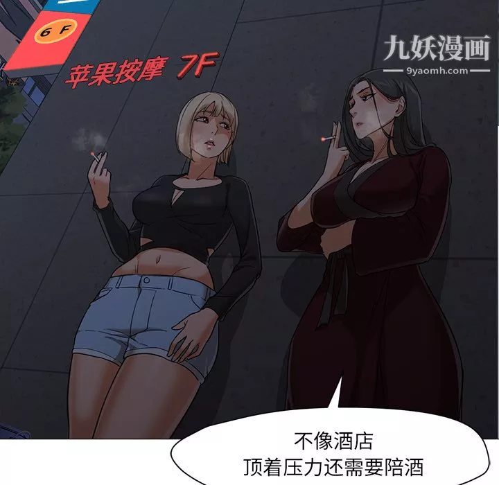 GoodNight-第20话 - 图片 86