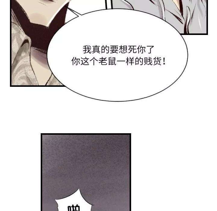 堕落城市-第40话 - 图片 59