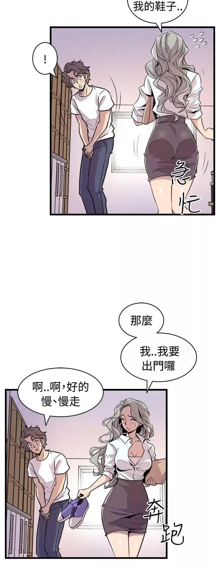 窺視第14話