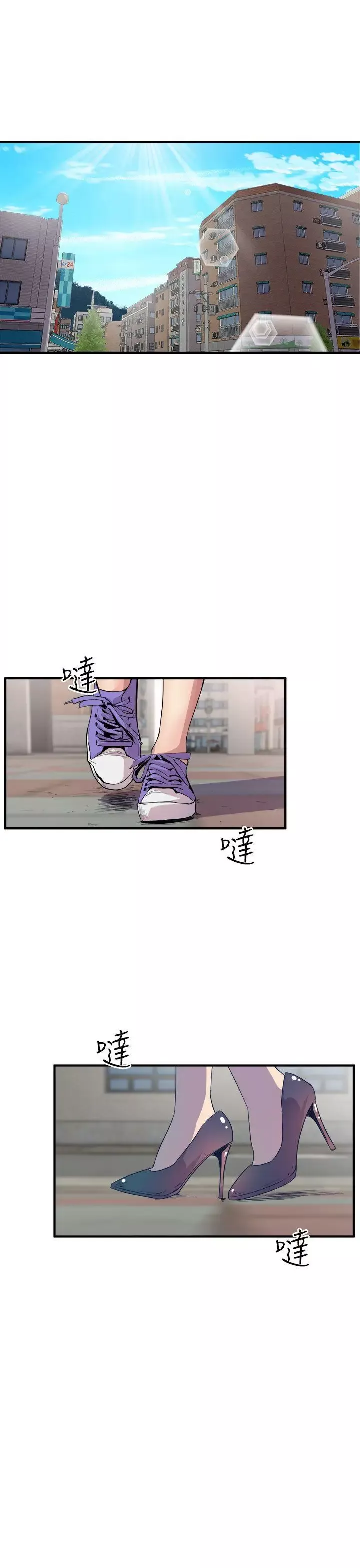 窥视-第14话 - 图片 13