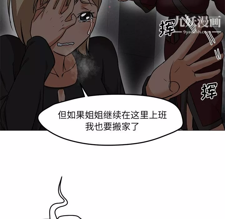 GoodNight第20話