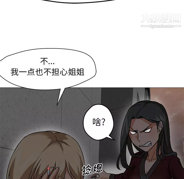 GoodNight-第20话 - 图片 91