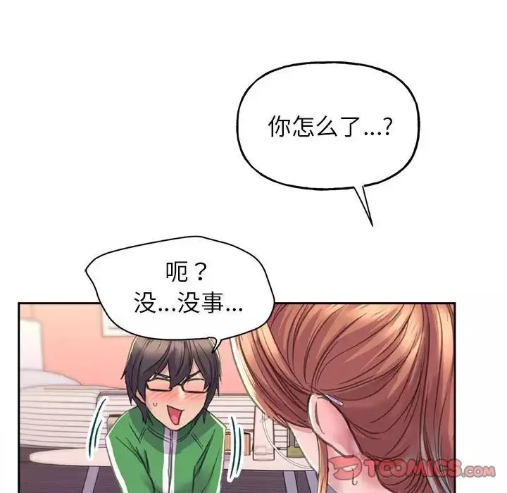 双面人第2話