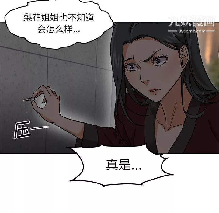 GoodNight-第20话 - 图片 93