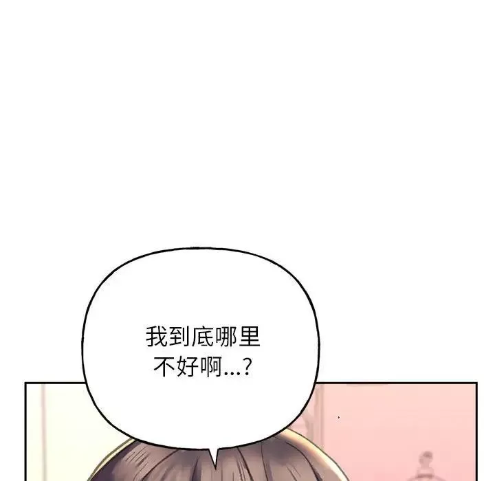 双面人-第2话 - 图片 80