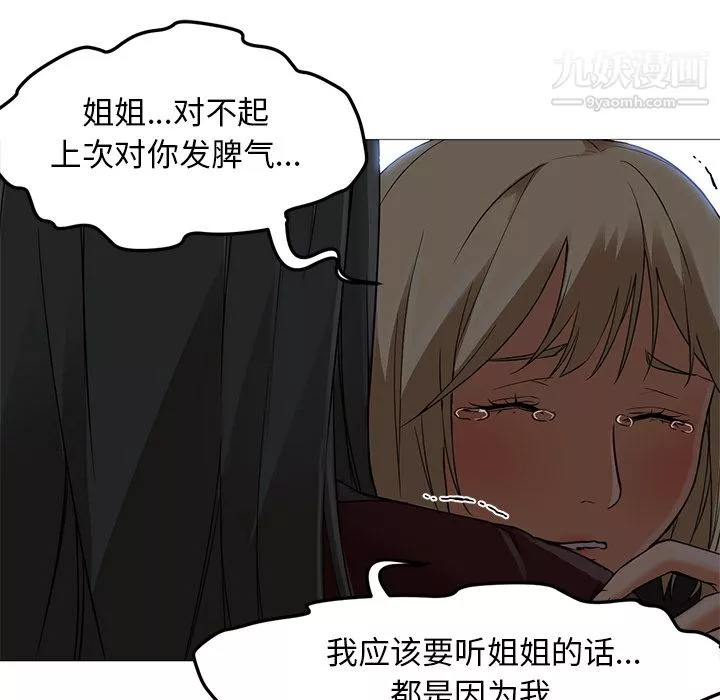 GoodNight-第20话 - 图片 99