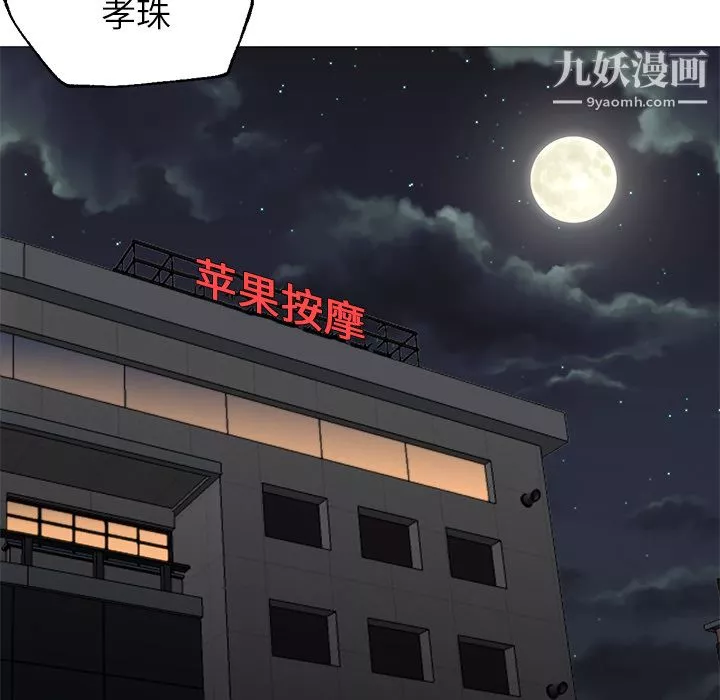GoodNight-第20话 - 图片 102