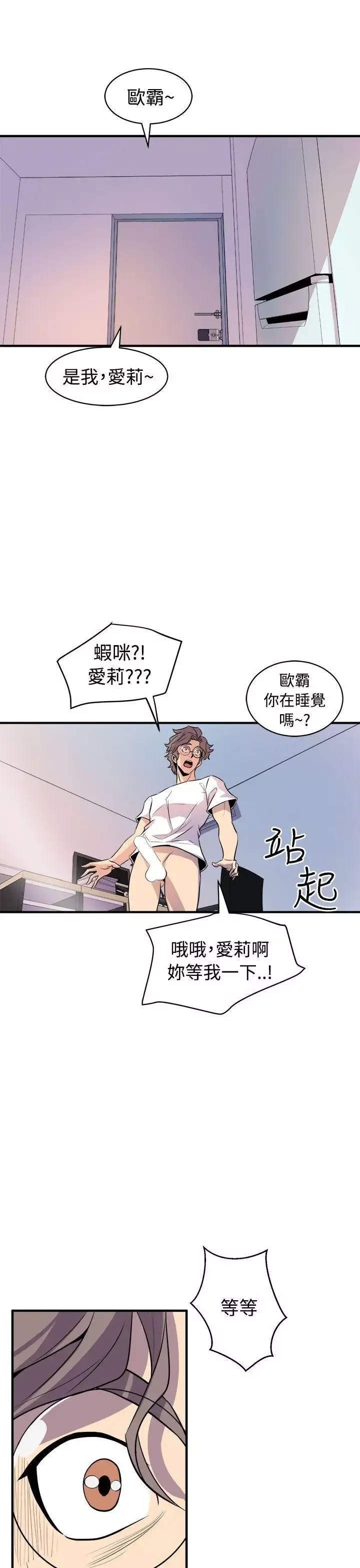 窺視第14話