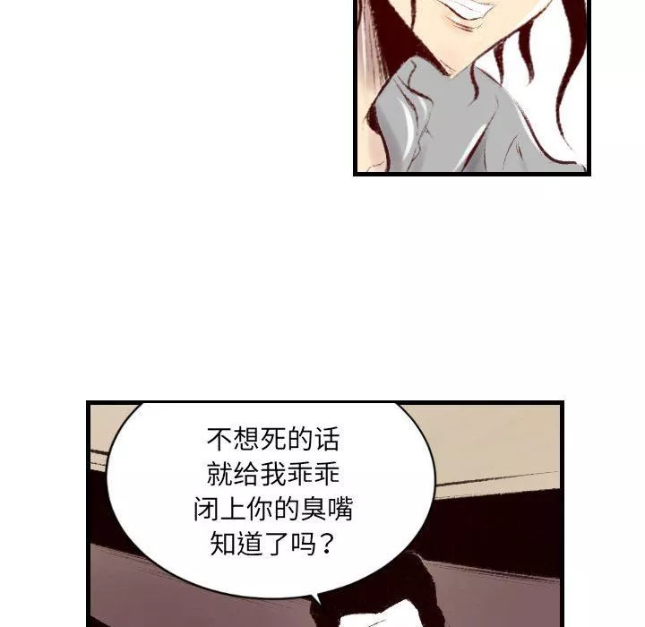 堕落城市第40話