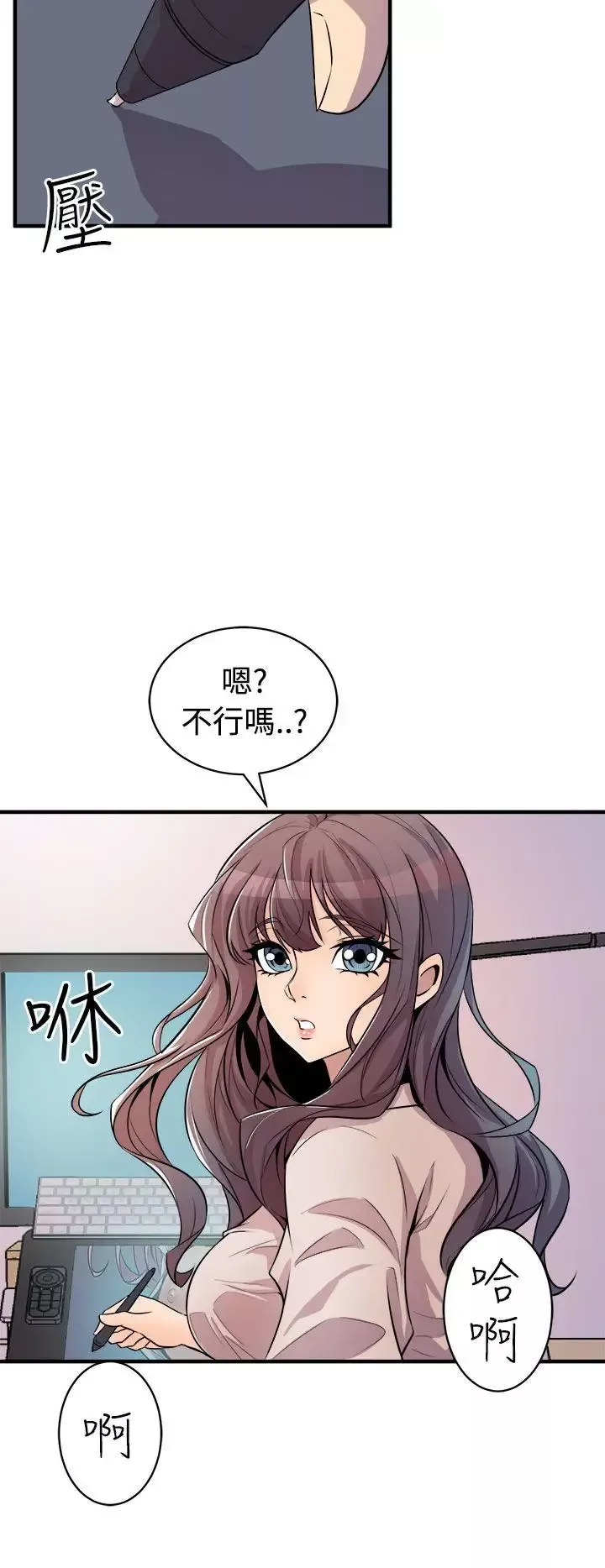 窥视-第14话 - 图片 26