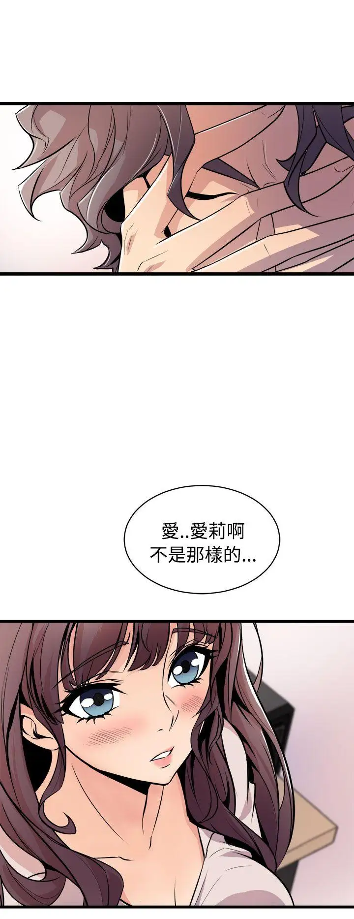 窥视第14话