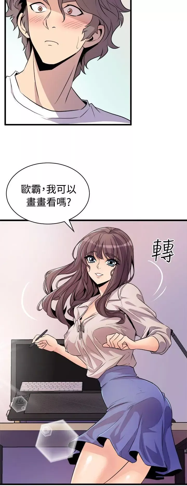 窥视-第14话 - 图片 24