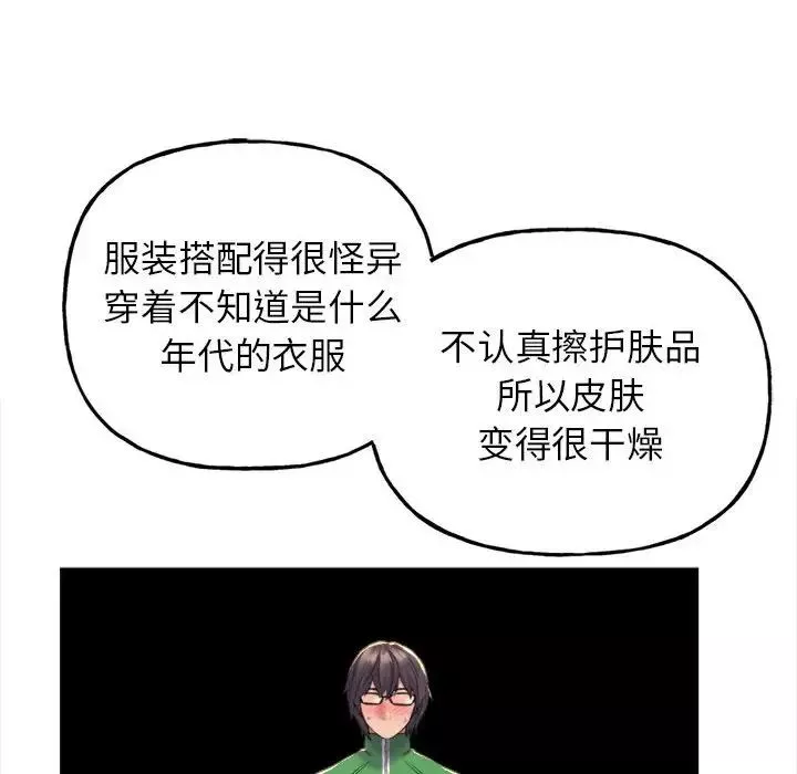 双面人第2話