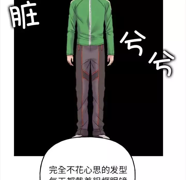 双面人-第2话 - 图片 110