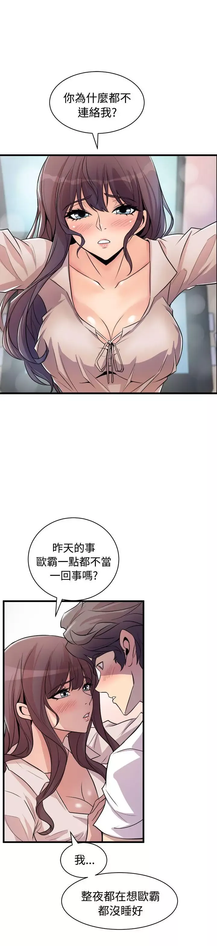 [栗原ケンシロウ]彼女はスキだらけ｜爱她无防备[暮想出版][DL版]-[栗原ケンシロウ]彼女はスキだらけ｜爱她无防备[暮想出版][DL版] - 图片 159