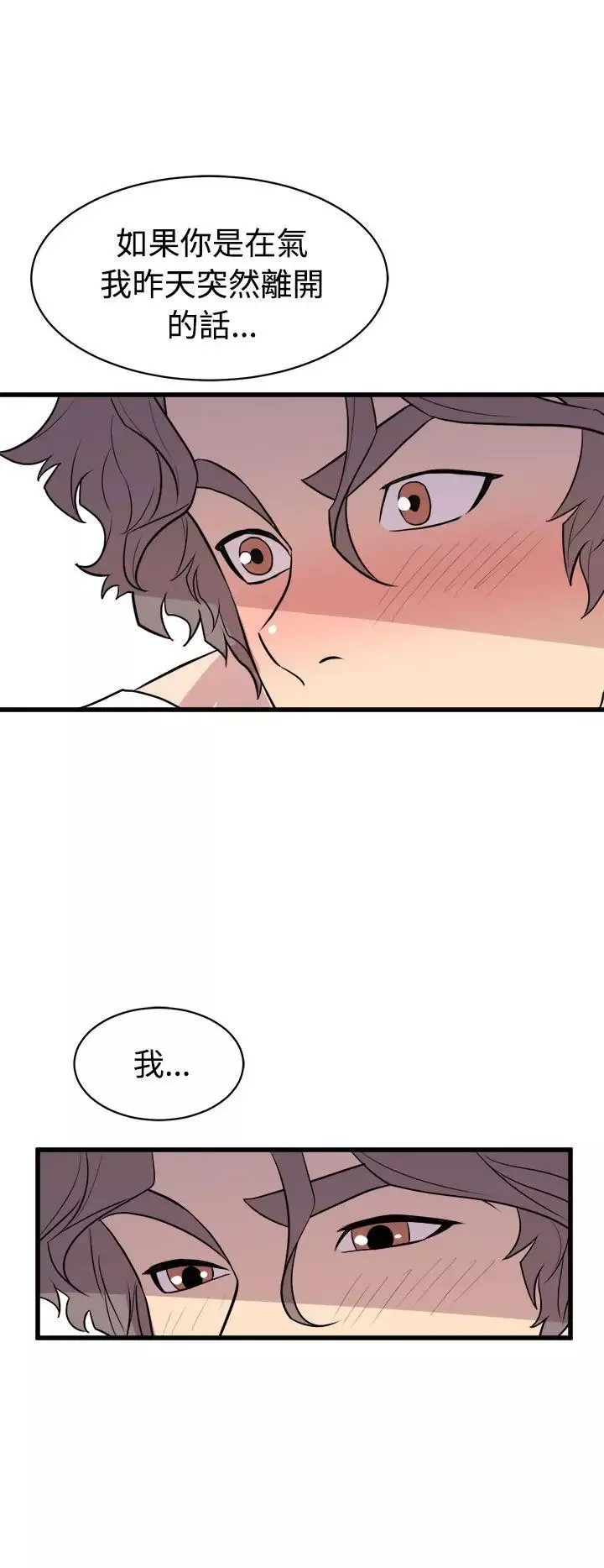 窥视-第14话 - 图片 34