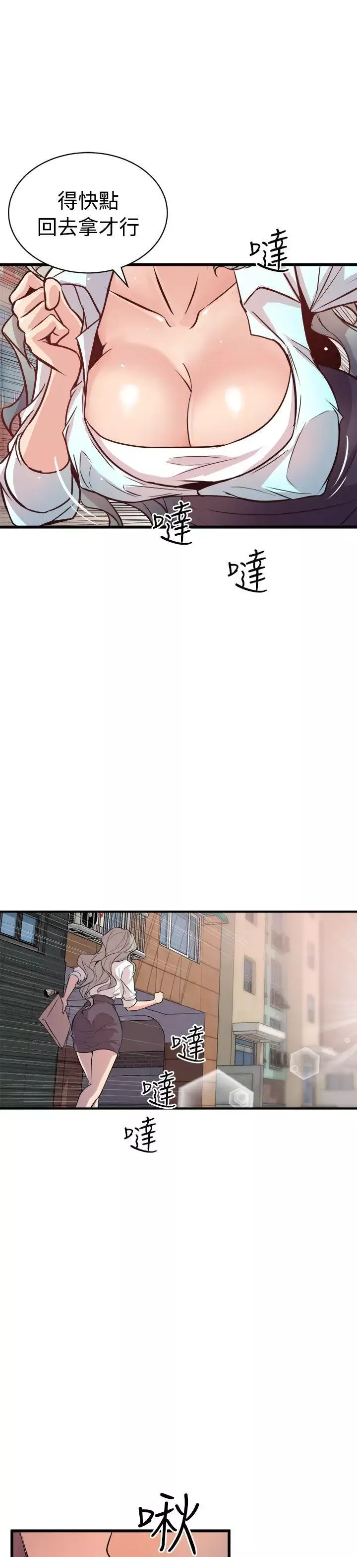 窺視第14話