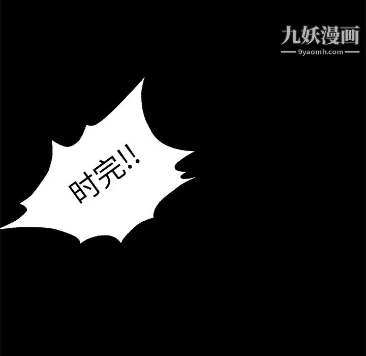 GoodNight-第20话 - 图片 133