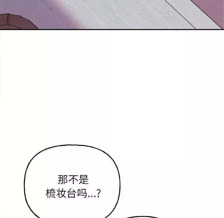 双面人-第2话 - 图片 123