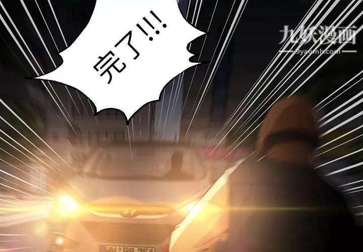 GoodNight第21話