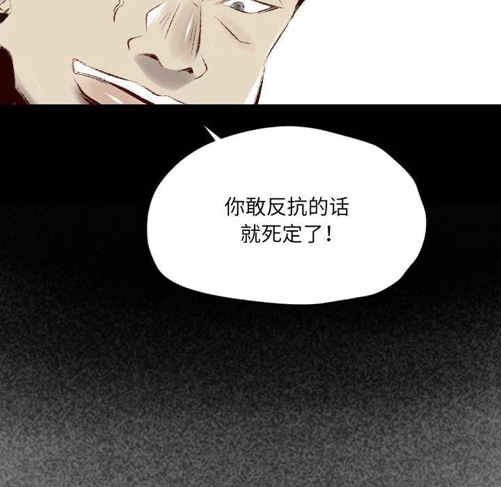 堕落城市-第40话 - 图片 116