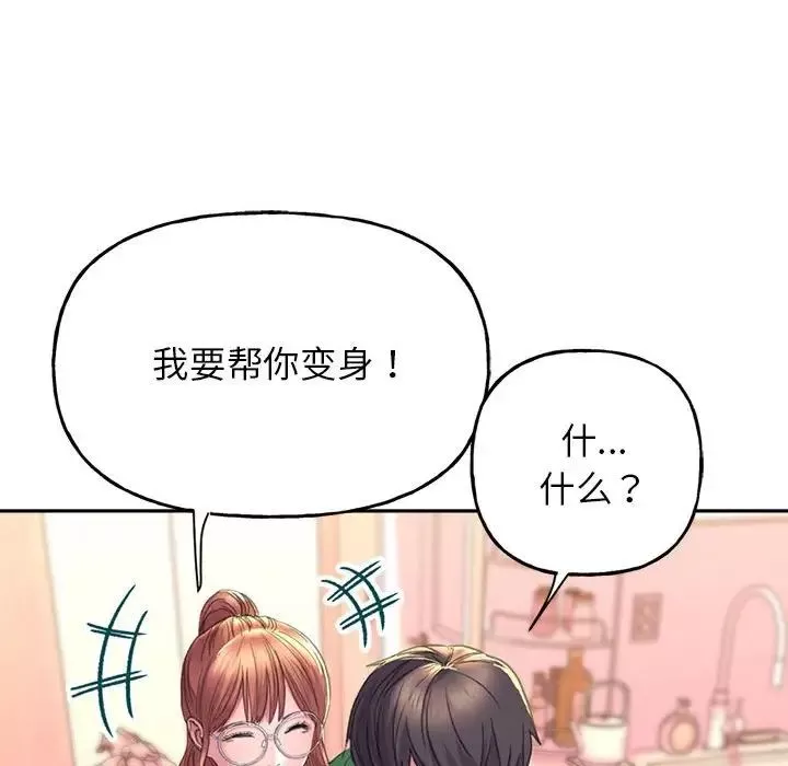 双面人-第2话 - 图片 130