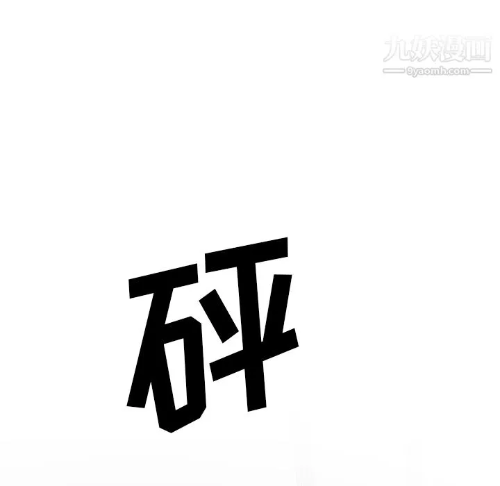 GoodNight-第21话 - 图片 9