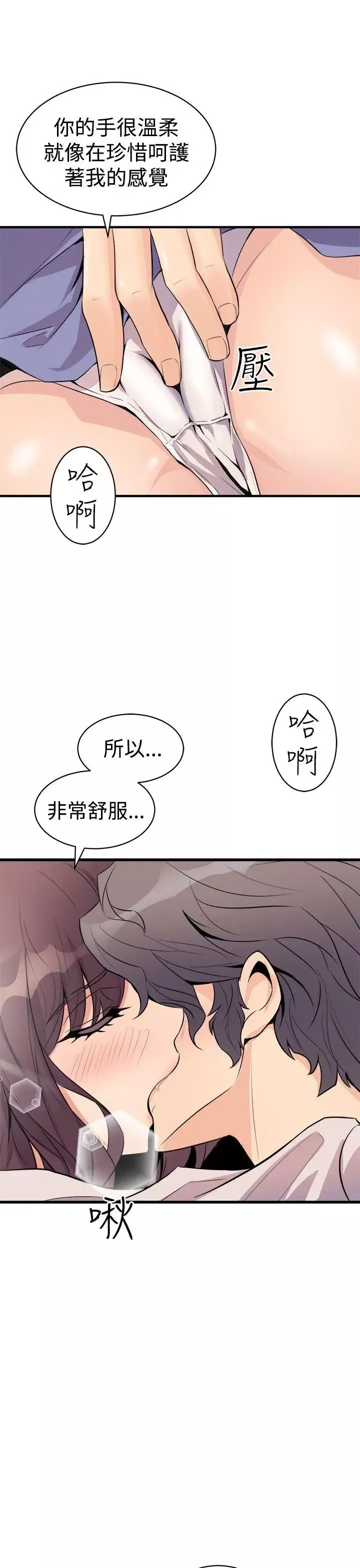 窥视-第15话 - 图片 7