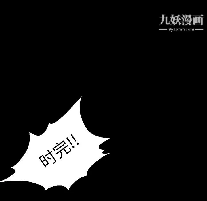 GoodNight-第21话 - 图片 13