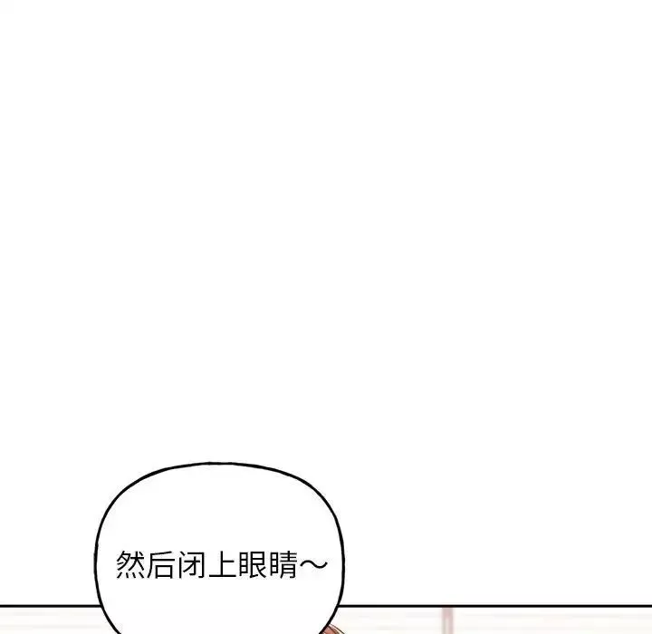 双面人-第2话 - 图片 136