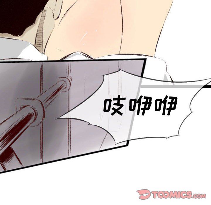 堕落城市第40話