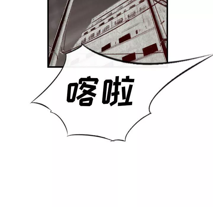 堕落城市-第40话 - 图片 125